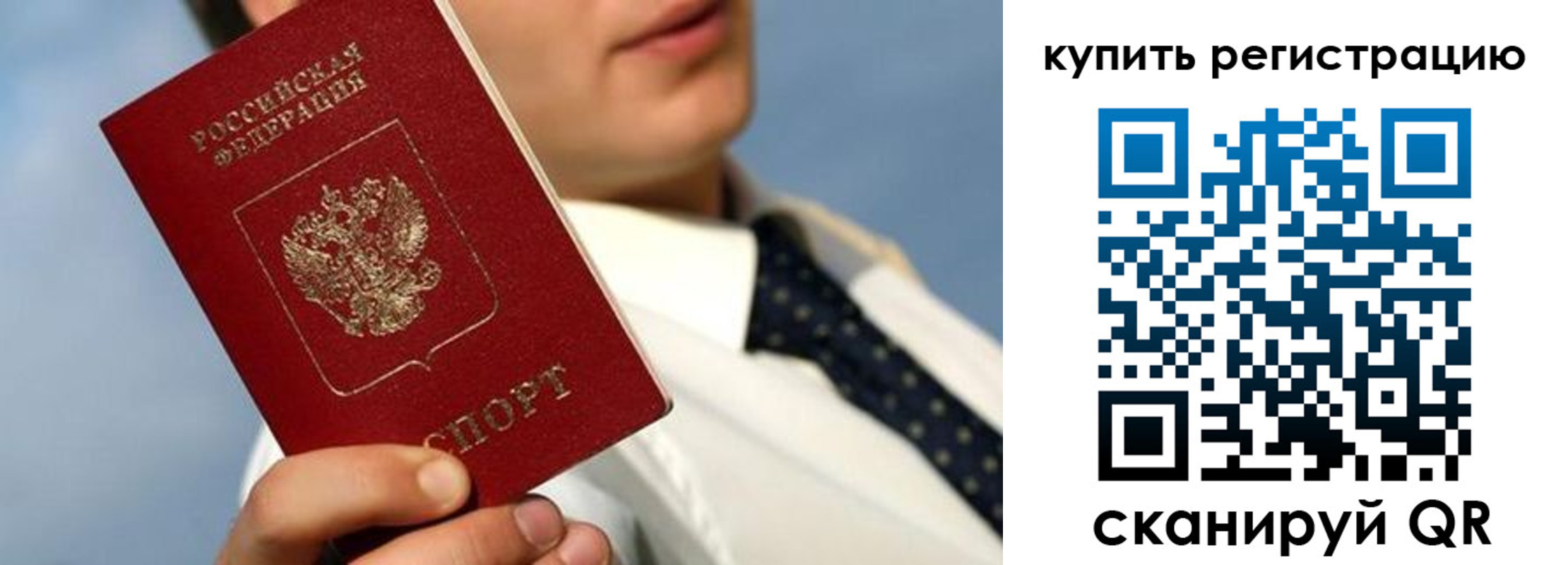 пропишу в квартире в Саяногорске